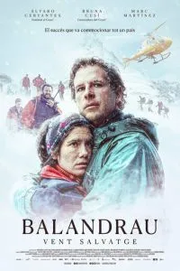 Идеальный шторм
